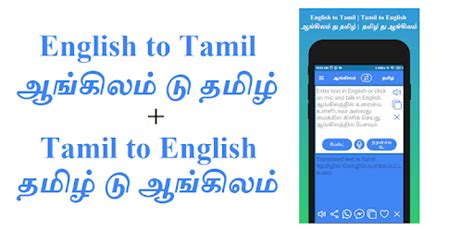 tibet meaning in tamil|English–Tamil Translator .